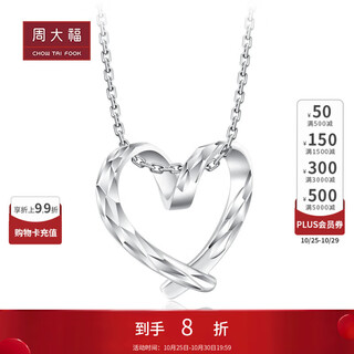 Chow tai fook's caring platinum/pt950 platinum pendant pt161883
