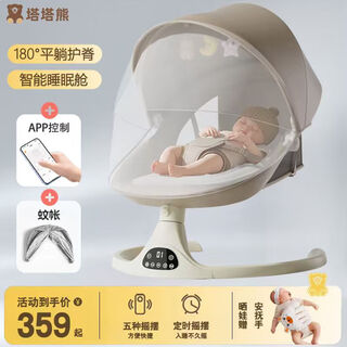 Tata bear baby rocking chair electric coaxing baby with baby artifact baby sleeping recliner newborn cradle high-end version coffee color