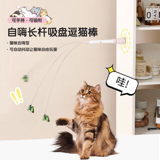 Cat toy suction cup cat teaser stick, cat self-pleasure and boredom relief artifact, lazy electric cat teaser stick, lazy cat teaser stick + two batteries, base and hand-held model