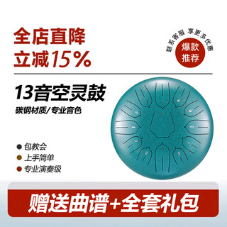 Huashu kongling drum 15-tone sanskrit tone hollow drum for children beginners hand disc drum professional-grade percussion instrument wangyou drum teaching 12-inch 13-tone carbon steel c key - malachite kongling drum store list top