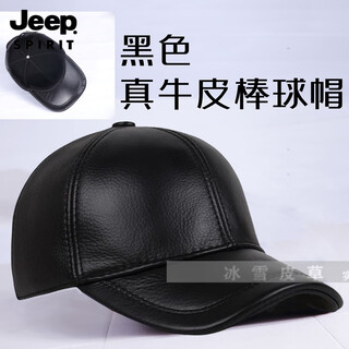 Jeep spirit first-layer cowhide duck tongue baseball cap winter motorcycle fashion warm ear protection spring and autumn single style young and old leather hat cowhide-black baseball-spring and autumn single style one size fits all (head circumference adjustable 58-61 cm)