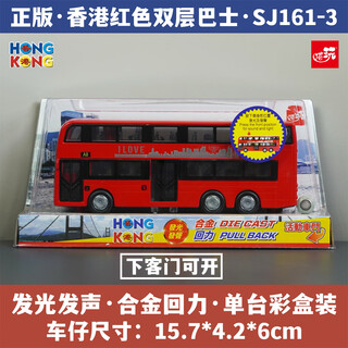 Hong kong tsim sha tsui pier double decker bus luminous and sounding alloy car model simulation toy hong kong red double decker bus/sj161-3/ag13|lr44