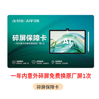 Iflytek (iflytek) artificial intelligence learning machine lumie10 vertical large screen paper eye protection student tablet ai accurate learning for children broken screensaver (don’t take pictures of gifts)