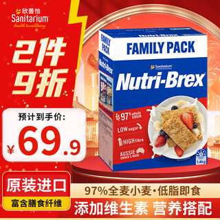 Xinshanyi australian imported cereal low-fat oatmeal 1400g breakfast with saccharin-free non-oats ready-to-eat meal replacement whole wheat crisps