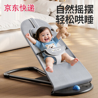 Aibei'ao baby rocking chair, soothing chair, newborn baby cradle recliner to coax baby to sleep, gray double-layer net + three-speed adjustment + pillow
