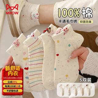 Catman women's socks for women 100% cotton towel embroidered autumn 10a antibacterial and deodorant socks for women 25 years new product 5 pairs