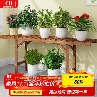 Anya pine flower stand flower pot carbonized indoor and outdoor living room balcony succulent plant stand solid wood multi-layer flower display stand