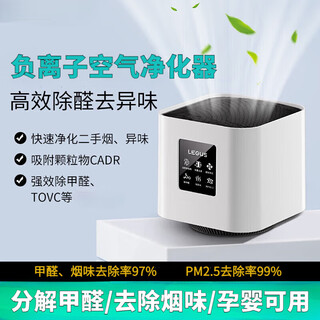 Neutral ecological chain car air purifier aromatherapy negative ion usb charging digital display aromatherapy odor removal dust household purification white - air purifier (lgs-kj21w)