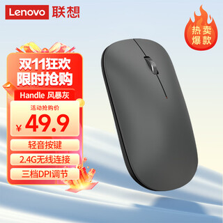 联想（Lenovo）无线鼠标轻音鼠标 Air Handle轻音无线鼠标 便携办公鼠标 风暴灰