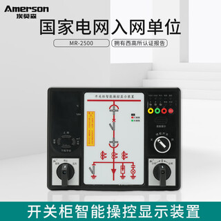 Intelligent control device in the switch cabinet intelligent temperature and humidity digital status analog display mr-2500