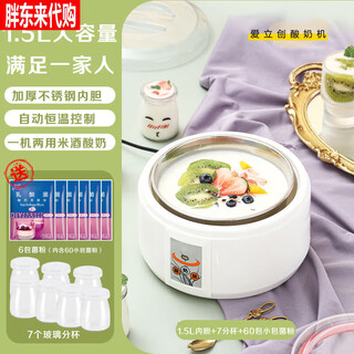 胖东来胖东来同款酸奶机家用全自动1.5L迷你多功能大容量自制米酒机小型发酵机分杯 1.5L内胆+7分杯+60小包菌粉
