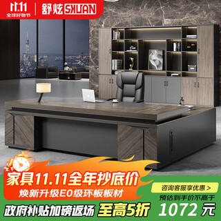 Shuxuan (shuxuan) new chinese style boss desk and chair combination simple modern chairman single executive desk president manager computer desk 2.0 meters boss desk (thick version)