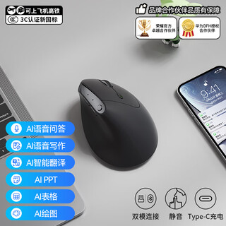 B.O.W航世MD280L mini Ai智能语音三模人体工学无线有线蓝牙垂直便携鼠标女生办公立式充电无线鼠标 影黑色丨AI人体工学三模鼠标丨充电版