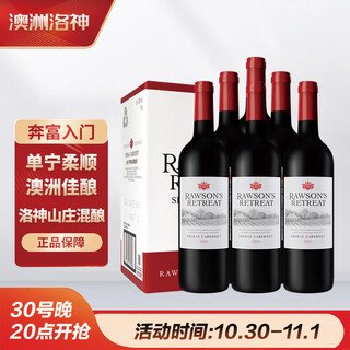 洛神山庄（Rawsons Retreat）奔富 西拉/设拉子赤霞珠干红葡萄酒 750ml*6木塞原箱【澳版】