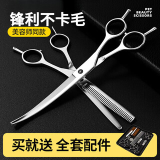 Gerthron german dog shearing scissors, pet grooming scissors, trimming scissors set, curved scissors, teddy dog shearing scissors, upgraded all-steel 7-inch curved scissors + 7-inch straight scissors + 6.5-inch dental scissors + row comb