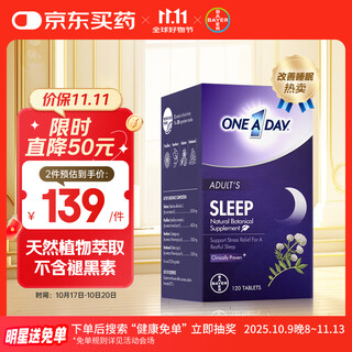 One a day bayer compound plant stress-relieving sleep tablets 120 tablets without melatonin to improve sleep, calm nerves, aid sleep and insomnia