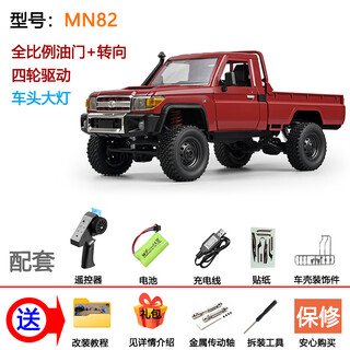 Chili 25 remote control toy cars 6-12 years old pickup truck 1 12 toyota 79 land cruiser climbing car children's electric car 82 red comes with metal shaft as standard