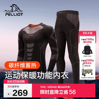 Pelliot thermal functional underwear compression clothing men's and women's ski quick-drying velvet tights 11331801 men's black l