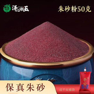 Ze xinya jade cinnabar powder raw ore pendant pendant couple's peaceful year auspicious pendant necklace sends peace blessing bag