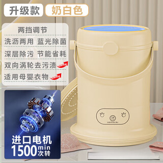 Xiaomi ecological chain mini washing machine laundry cup underwear small portable sock washing machine fully automatic small trend export to germany - flagship upgraded model beige blue light
