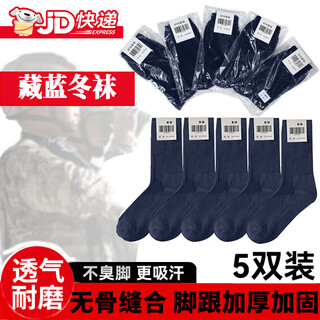 Jihua 3505 military summer socks winter sweat-absorbent wear-resistant winter socks military training deodorant sports style handmade boneless stitched hiking cotton socks 5 pairs of winter socks navy blue independently packaged 24-26 medium (40-44 size feet)