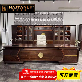 Hanjitang yuxin chinese style boss desk chairman office desk and chair high-end ebony wood president desk executive desk office furniture 2.4 meters boss desk