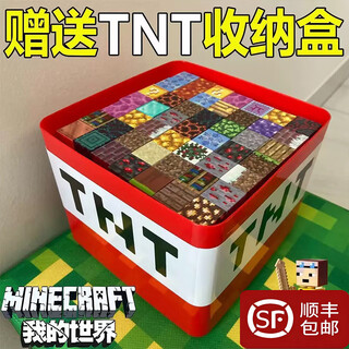 My magnetic cube world educational children's toys 3-6-12 years old mc magnet building blocks boys and girls birthday gift luxury tnt barrel random 300 pieces to give 16 minifigures