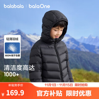 Balabala children's clothing children's rib down jacket boys and girls parent-child clothing light and thin inner liner 2025 new winter jacket ink black - hooded - gray duck down cleanliness 1000+ 160 down filling 68g - adults can wear