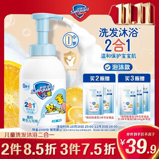 舒肤佳儿童沐浴露洗发水二合一 果香415g 无泪温和