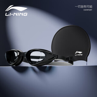 Li ning (li-ning) swimming goggles for men and women, high-definition anti-fog swimming goggles for adults and children, flat swimming goggles and swimming cap set 55-808 black