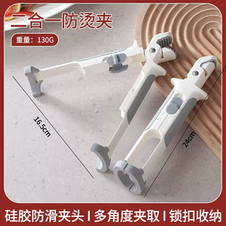 Yusenyi two-in-one anti-scalding bowl clamp for kitchen dishes and plates, non-slip plate lifter, silicone household steamer artifact, gray and white (multi-functional clamp, resistant to high temperature and multiple angles)