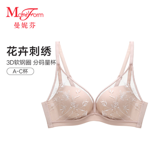Manifen blossom 3d soft steel ring airproof cup coded measuring cup sexy pure desire seamless small breast push up embroidered women's bra