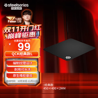 Steelseries qck large (qck+) gaming mouse pad large donk same mouse pad game e-sports fps smooth mouse pad csgo/dawa l size 450*400*2mm