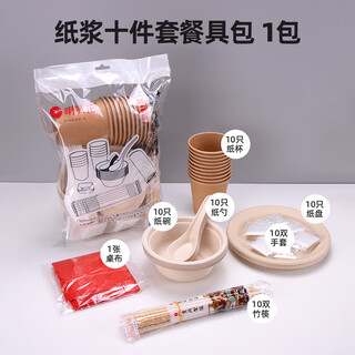 Petunia disposable thickened paper pulp tableware set ten-piece set for party picnic environmentally friendly bowls, chopsticks and spoons tableware package disposable combination tableware (10 servings of paper pulp type) 1 pack paper tableware