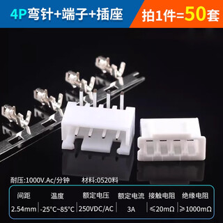 Zave xh2.54mm socket straight pin bent pin plastic shell 4p bent pin + terminal + socket (50 sets)