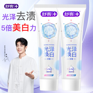 舒客小苏打牙膏美白去黄护龈清新口气智感焕白牙渍烟渍男女开学 【120g*2 光泽美白牙膏】清茶*2
