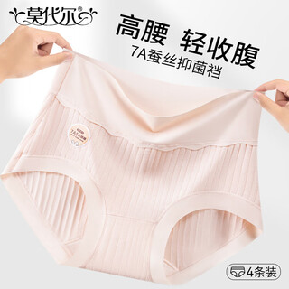 Modal underwear women's 7a antibacterial xinjiang long-staple cotton mulberry silk large size underwear women's tummy-tightening butt-lifting high-waisted underwear 4-pack l