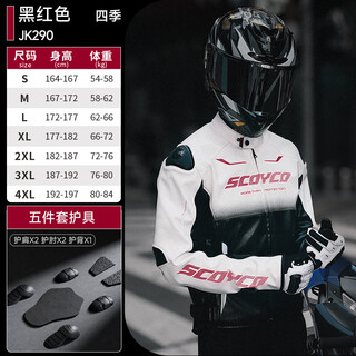 Scoyco motorcycle riding suit ce protection anti-fall motorcycle four seasons commuting removable liner leather jacket