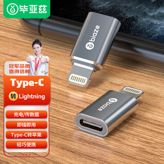 毕亚兹 安卓苹果转接头转换器type-c转lightning充电数据线 适用iPhone14/13Pro/Max/12/8P/11/6s P37