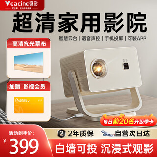 Microfilm projector, home ultra-high definition portable projector, smart bedroom home theater, national subsidy (integrated pan/tilt, automatic keystone correction)