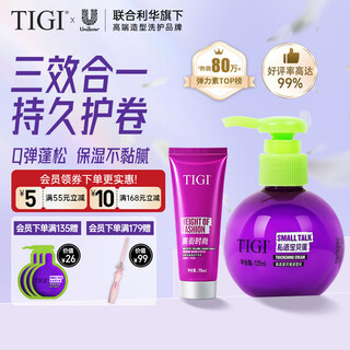 Tiji baby egg elastin curl moisturizing protector anti-frizz fluffy natural curl perm fluffy curl protector 125ml + hair care 75ml
