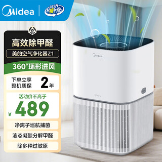 Midea air purifier, new house formaldehyde removal, household fresh air blower, dust removal, smog removal, allergen pollen removal, smoke odor removal, 99.9% germ removal rate, net ion household indoor purifier, purification and removal of formaldehyde kj200g-z1
