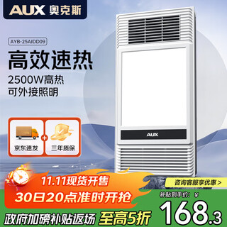 Aux air heating bathroom heater lamp heating lighting exhaust integrated ceiling 300x600 bathroom bathroom heater