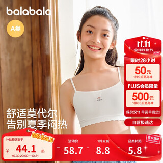 Balabala girls underwear development period girl bra teenager primary school children bra modal 208925195002