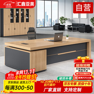 Huixin yamei boss desk simple modern executive desk president desk manager desk office furniture office desk and chair combination 2