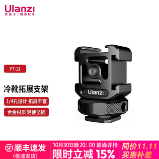 Ulanzi ulanzi pt-12 metal three-head hot and cold shoe expansion bracket mobile phone stabilizer slr camera vlog accessories non-slip external microphone fill light monitor black external magic arm microphone fill light and other equipment