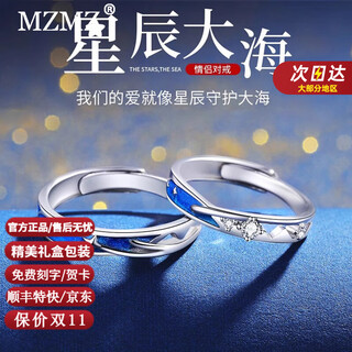 Mzmz couple platinum ring pt950 platinum ring with plain ring index finger valentine's day birthday gift for girlfriend and wife, light luxury model-meteor shower ring