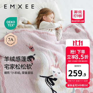 Manxi (emxee) baby half-edge velvet blanket for children and babies autumn and winter plush warm blanket kindergarten blanket air-conditioning quilt swan dance 110*130cm