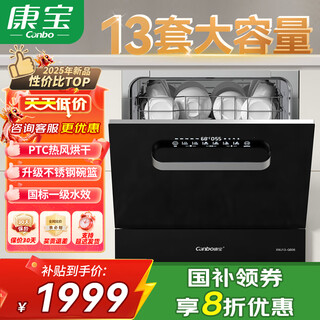 Canbo dishwasher built-in home dual high-temperature spray uv sterilization 100 hot air drying first-class water efficiency kitchen built-in dishwasher disinfection machine xwj13-qb06 13 sets 304 stainless steel liner
