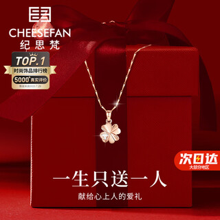 Ji sifan light luxury necklace women's four-leaf clover high-end pendant jewelry valentine's day birthday gift for girlfriend and wife, rose gold, jingcang straight hair next day delivery